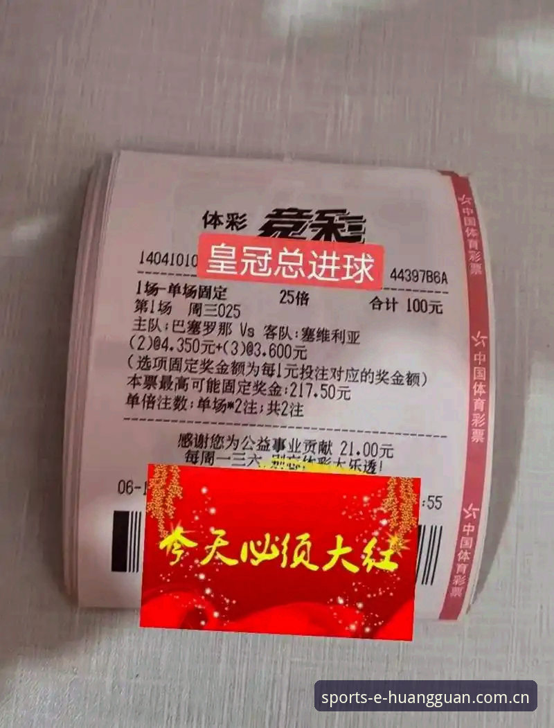 皇冠体彩靠谱吗哪个好：2026版多维度技术评测报告 v2.0.0