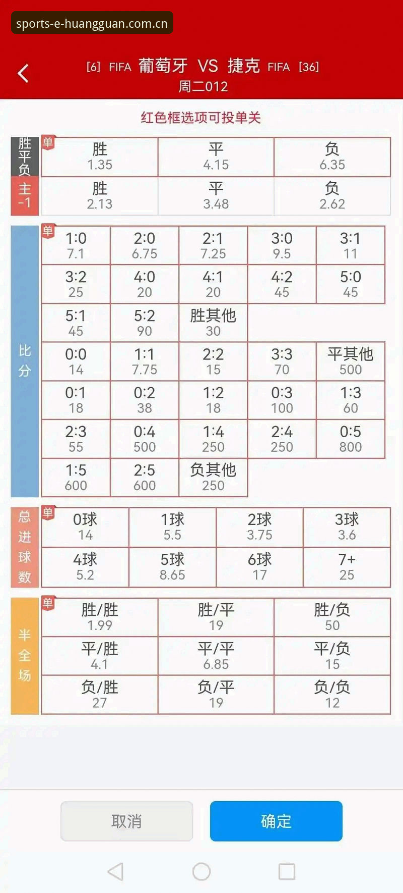 皇冠体彩赔率波动哪个好 皇冠体彩赔率波动深度分析:如何精准研判多平台数据差异